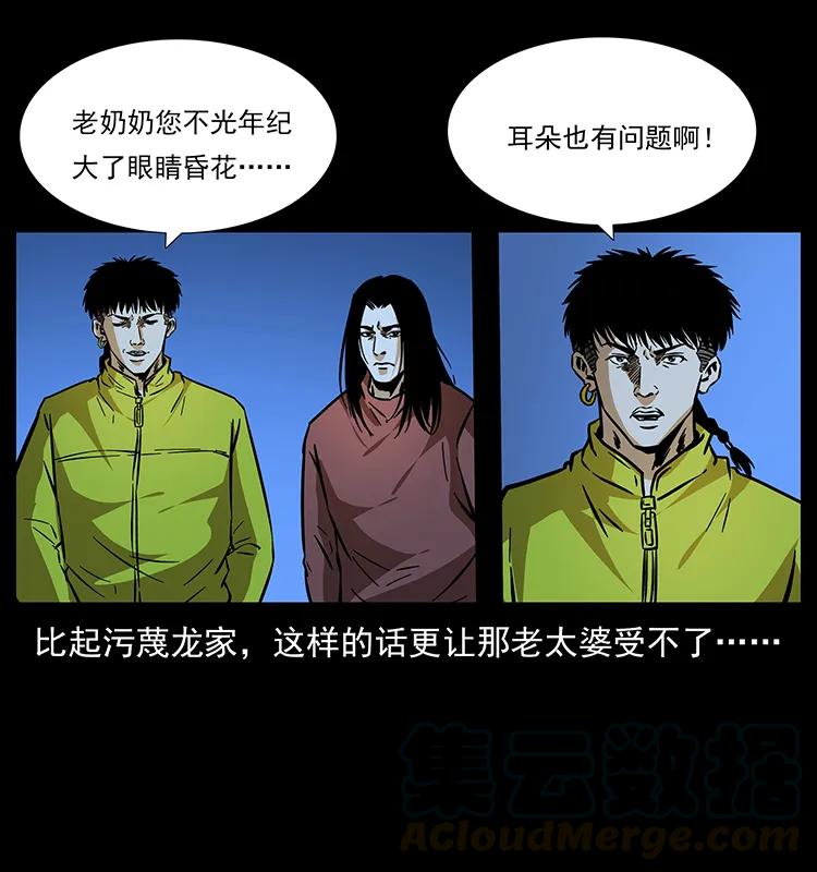 《幽冥诡匠》漫画最新章节181 龙家人初现免费下拉式在线观看章节第【65】张图片