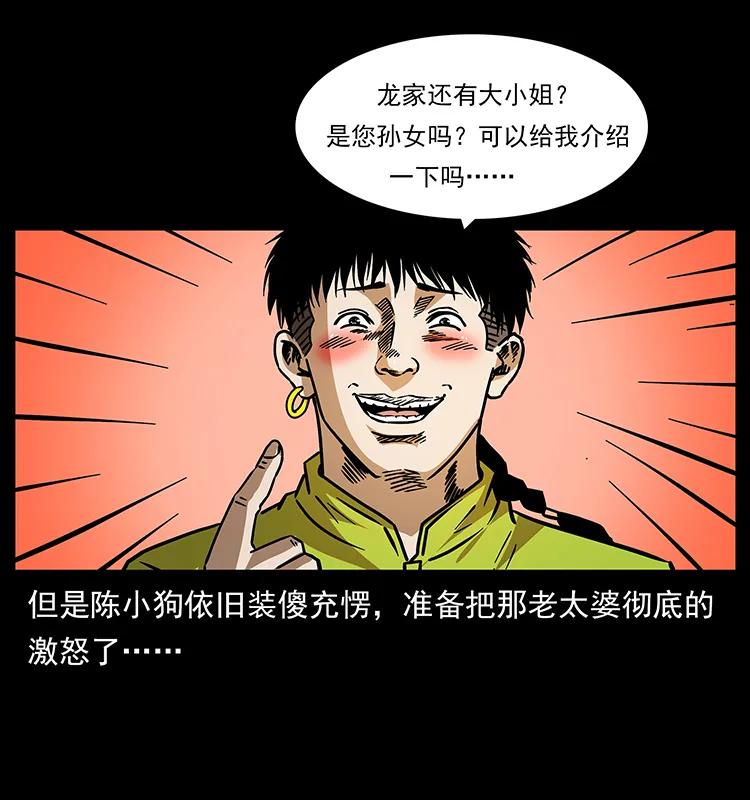 《幽冥诡匠》漫画最新章节181 龙家人初现免费下拉式在线观看章节第【67】张图片