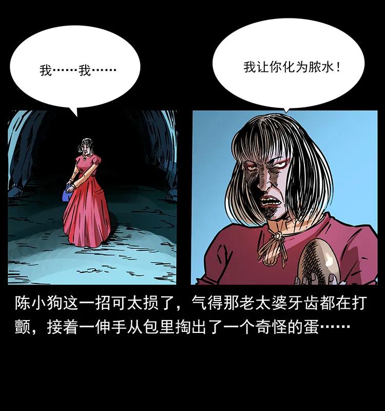 《幽冥诡匠》漫画最新章节181 龙家人初现免费下拉式在线观看章节第【68】张图片