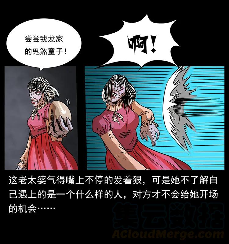 《幽冥诡匠》漫画最新章节181 龙家人初现免费下拉式在线观看章节第【69】张图片