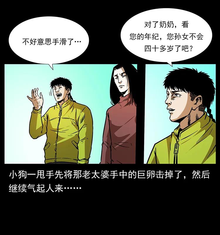 《幽冥诡匠》漫画最新章节181 龙家人初现免费下拉式在线观看章节第【70】张图片