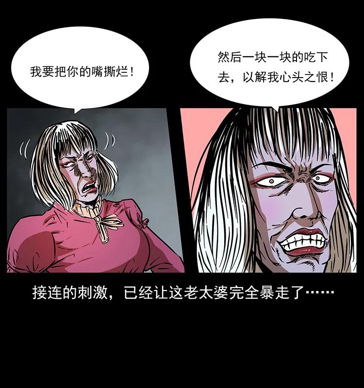 《幽冥诡匠》漫画最新章节181 龙家人初现免费下拉式在线观看章节第【72】张图片