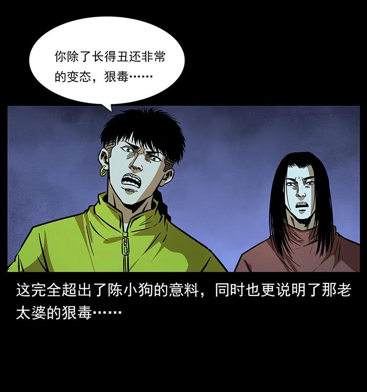 《幽冥诡匠》漫画最新章节181 龙家人初现免费下拉式在线观看章节第【75】张图片