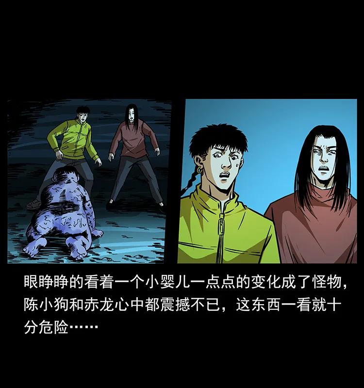 《幽冥诡匠》漫画最新章节181 龙家人初现免费下拉式在线观看章节第【79】张图片