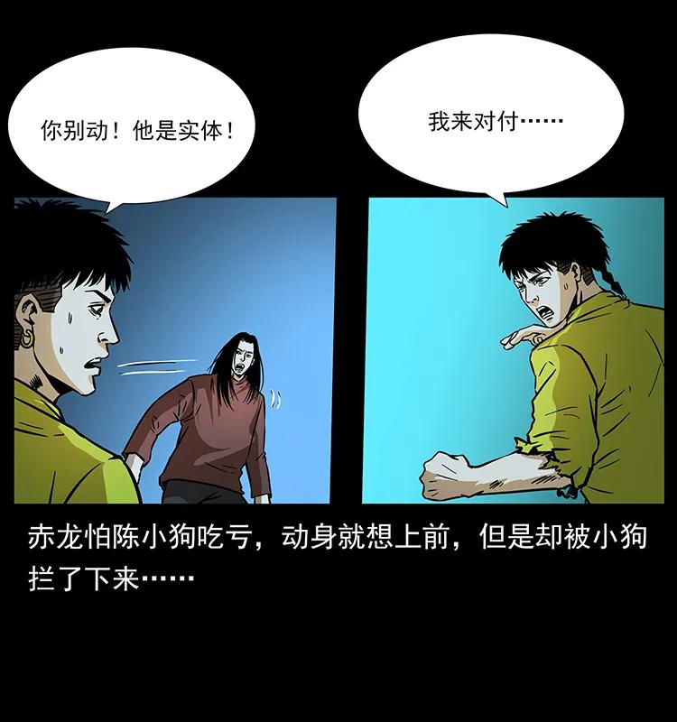 《幽冥诡匠》漫画最新章节181 龙家人初现免费下拉式在线观看章节第【86】张图片