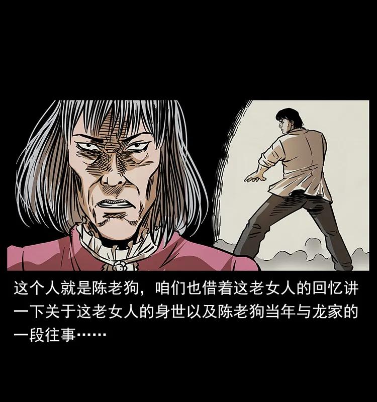 《幽冥诡匠》漫画最新章节182 痋毒婴煞免费下拉式在线观看章节第【11】张图片