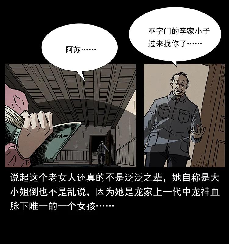 《幽冥诡匠》漫画最新章节182 痋毒婴煞免费下拉式在线观看章节第【12】张图片