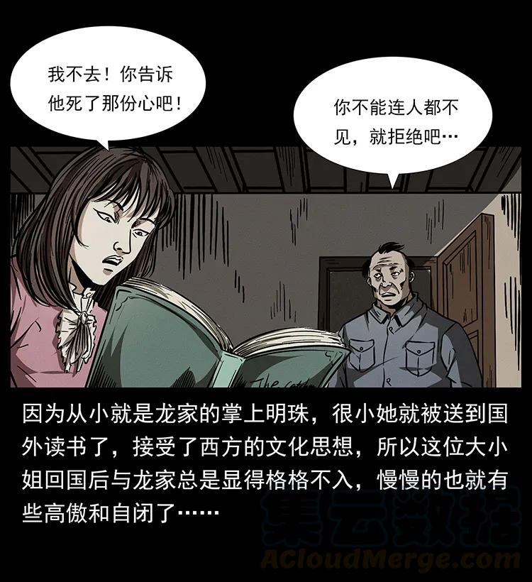 《幽冥诡匠》漫画最新章节182 痋毒婴煞免费下拉式在线观看章节第【13】张图片