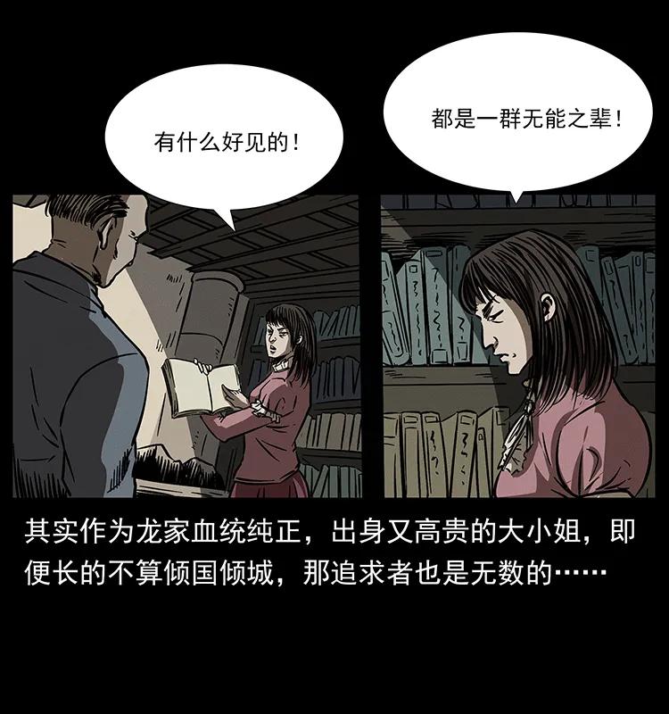 《幽冥诡匠》漫画最新章节182 痋毒婴煞免费下拉式在线观看章节第【14】张图片