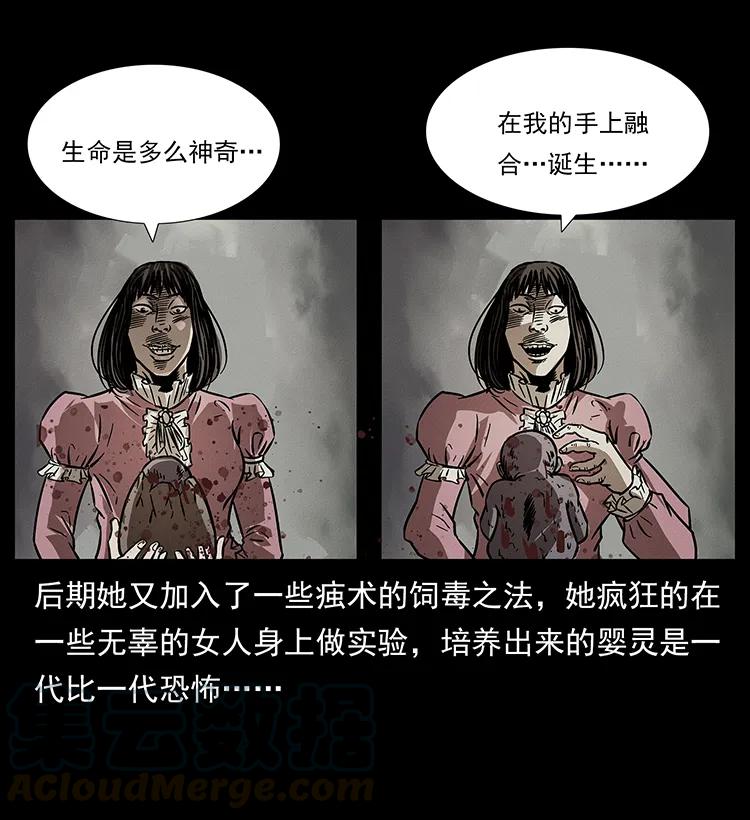 《幽冥诡匠》漫画最新章节182 痋毒婴煞免费下拉式在线观看章节第【17】张图片