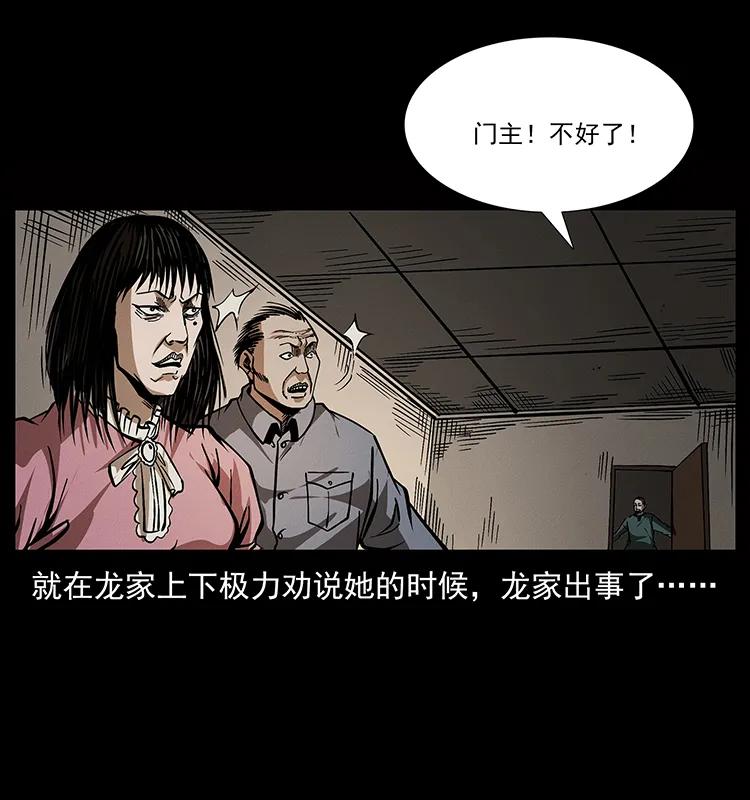 《幽冥诡匠》漫画最新章节182 痋毒婴煞免费下拉式在线观看章节第【20】张图片