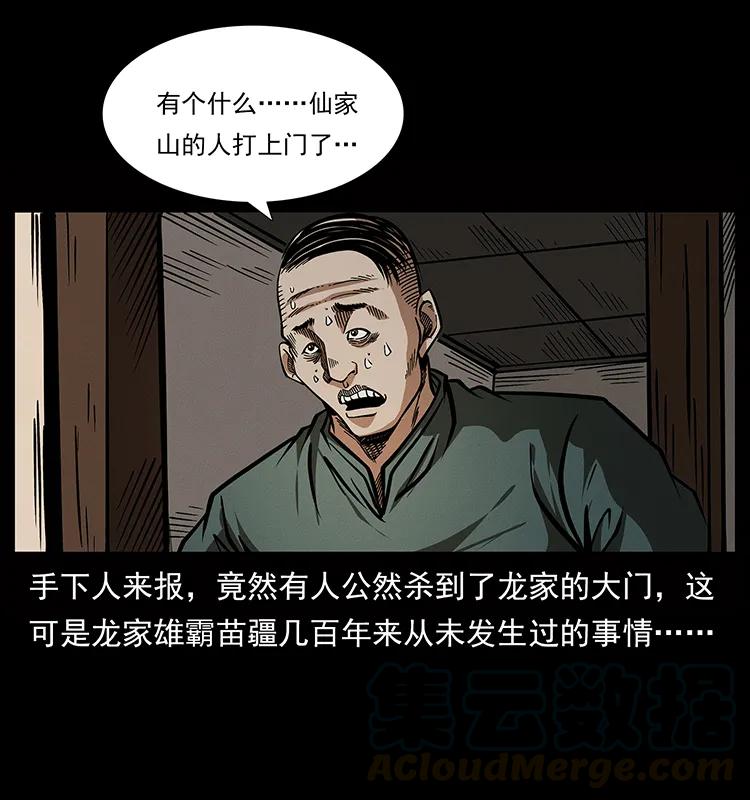 《幽冥诡匠》漫画最新章节182 痋毒婴煞免费下拉式在线观看章节第【21】张图片