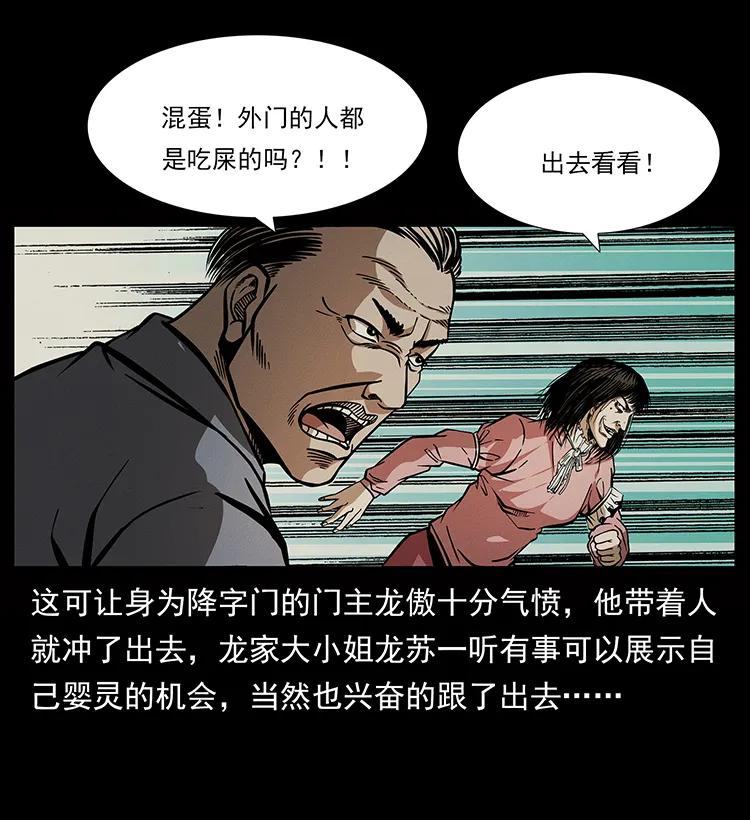 《幽冥诡匠》漫画最新章节182 痋毒婴煞免费下拉式在线观看章节第【22】张图片