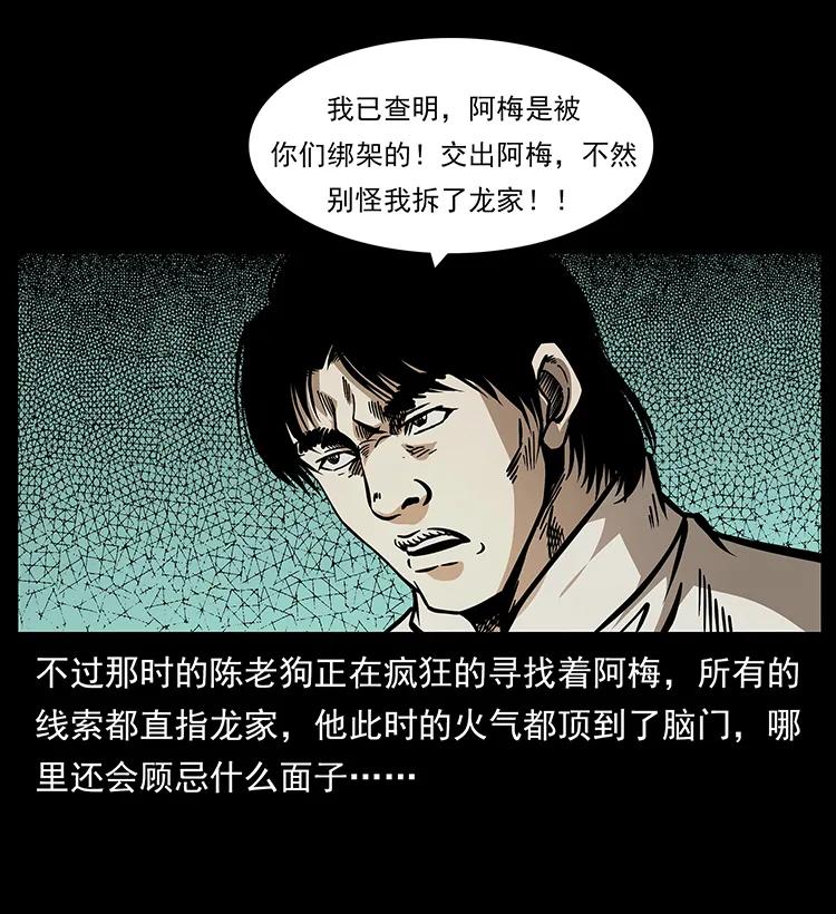 《幽冥诡匠》漫画最新章节182 痋毒婴煞免费下拉式在线观看章节第【28】张图片