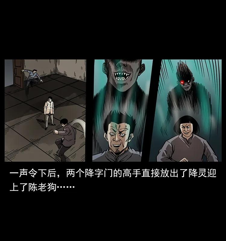 《幽冥诡匠》漫画最新章节182 痋毒婴煞免费下拉式在线观看章节第【30】张图片