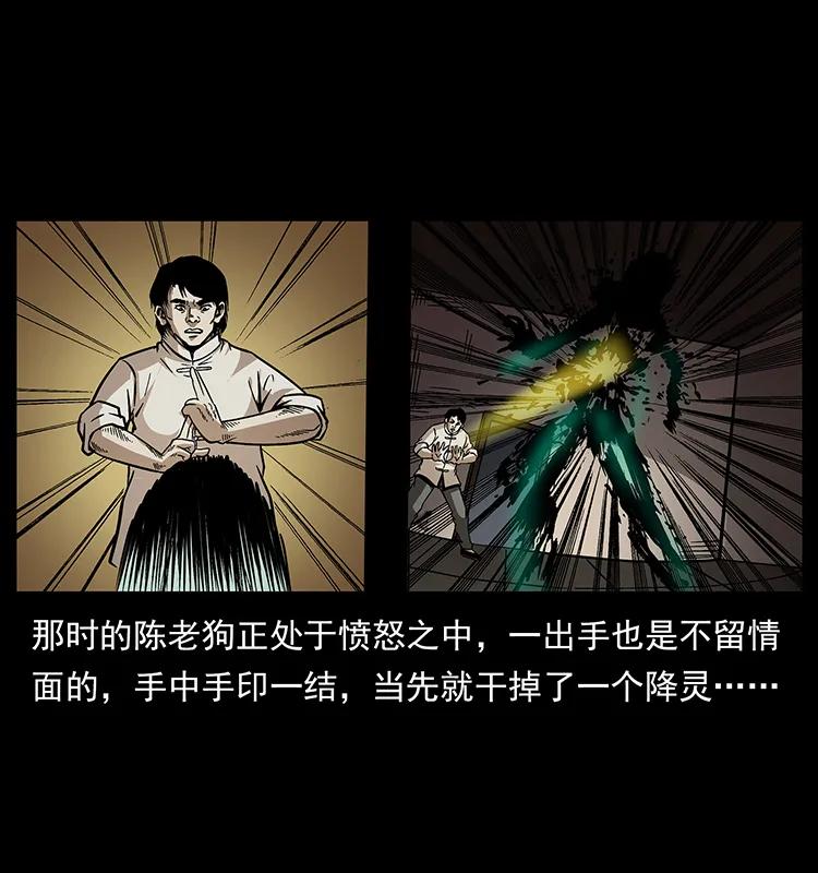 《幽冥诡匠》漫画最新章节182 痋毒婴煞免费下拉式在线观看章节第【32】张图片