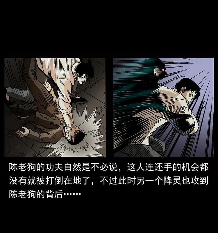 《幽冥诡匠》漫画最新章节182 痋毒婴煞免费下拉式在线观看章节第【34】张图片