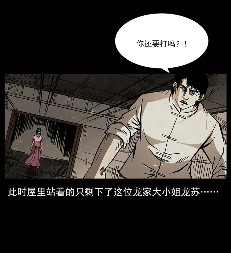 《幽冥诡匠》漫画最新章节182 痋毒婴煞免费下拉式在线观看章节第【40】张图片