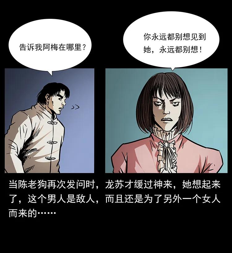 《幽冥诡匠》漫画最新章节182 痋毒婴煞免费下拉式在线观看章节第【42】张图片