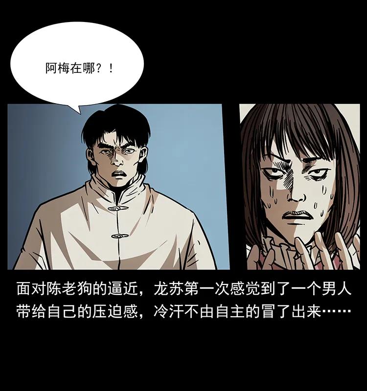 《幽冥诡匠》漫画最新章节182 痋毒婴煞免费下拉式在线观看章节第【46】张图片