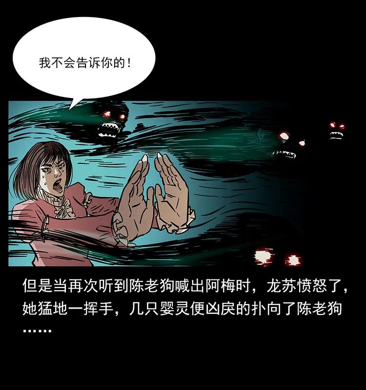 《幽冥诡匠》漫画最新章节182 痋毒婴煞免费下拉式在线观看章节第【47】张图片