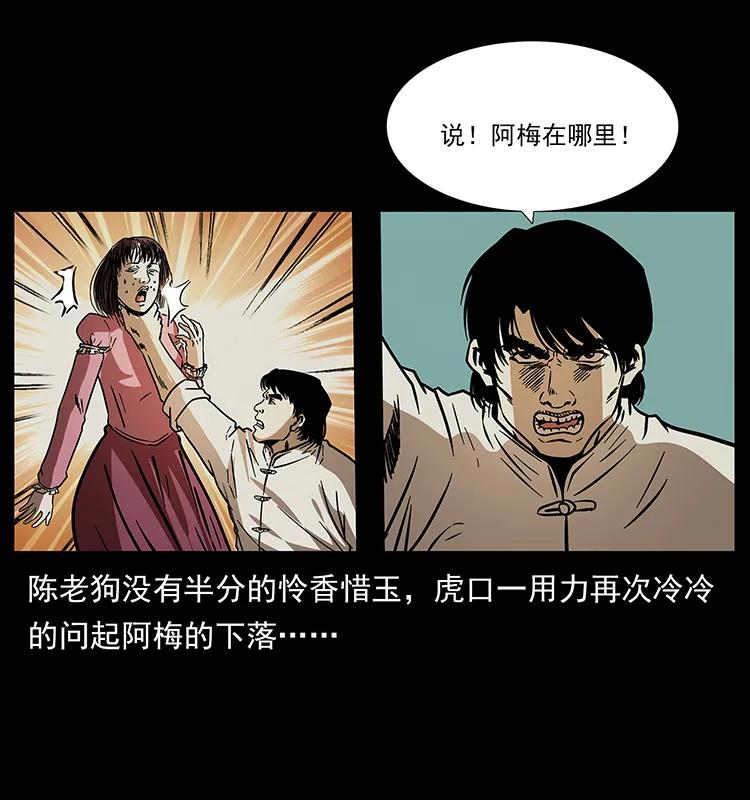 《幽冥诡匠》漫画最新章节182 痋毒婴煞免费下拉式在线观看章节第【54】张图片