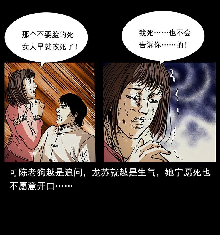 《幽冥诡匠》漫画最新章节182 痋毒婴煞免费下拉式在线观看章节第【55】张图片