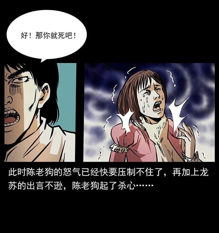 《幽冥诡匠》漫画最新章节182 痋毒婴煞免费下拉式在线观看章节第【56】张图片