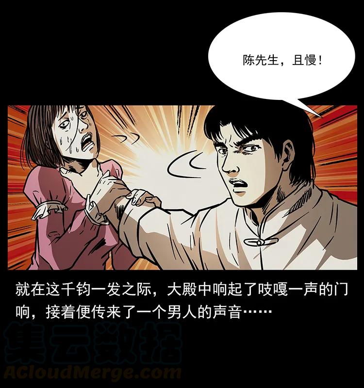 《幽冥诡匠》漫画最新章节182 痋毒婴煞免费下拉式在线观看章节第【57】张图片