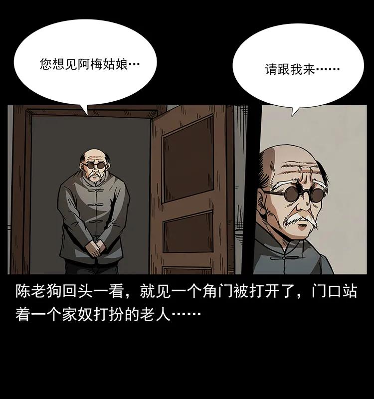 《幽冥诡匠》漫画最新章节182 痋毒婴煞免费下拉式在线观看章节第【58】张图片