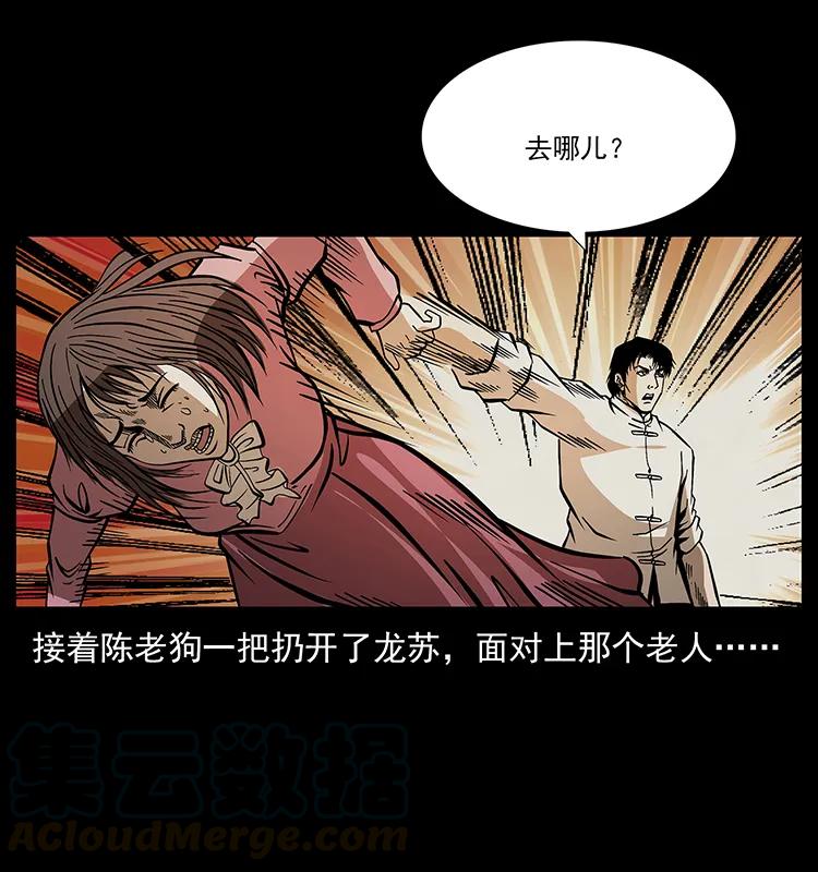 《幽冥诡匠》漫画最新章节182 痋毒婴煞免费下拉式在线观看章节第【61】张图片