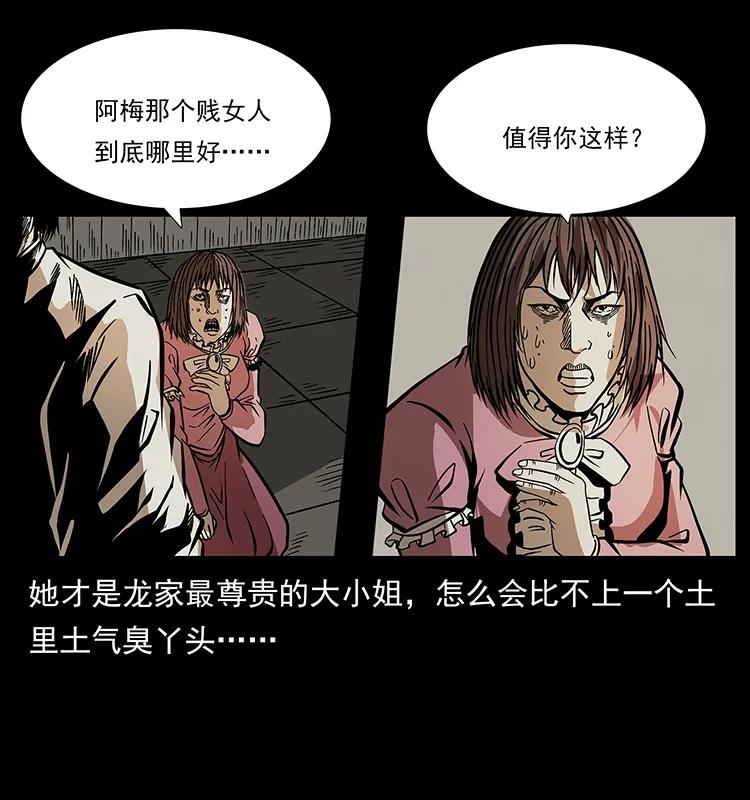 《幽冥诡匠》漫画最新章节182 痋毒婴煞免费下拉式在线观看章节第【64】张图片