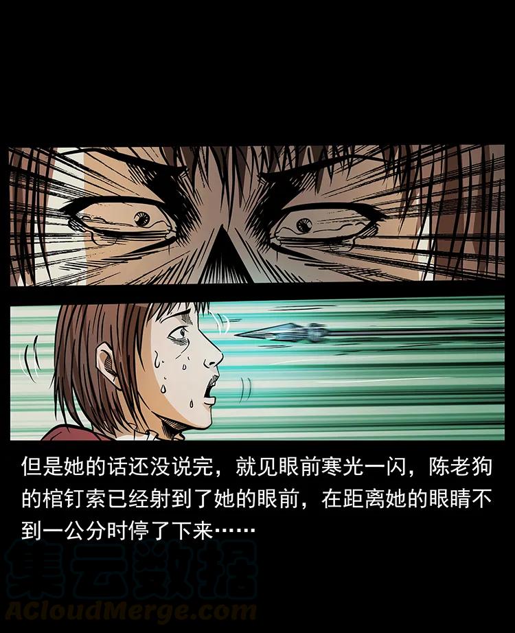 《幽冥诡匠》漫画最新章节182 痋毒婴煞免费下拉式在线观看章节第【65】张图片