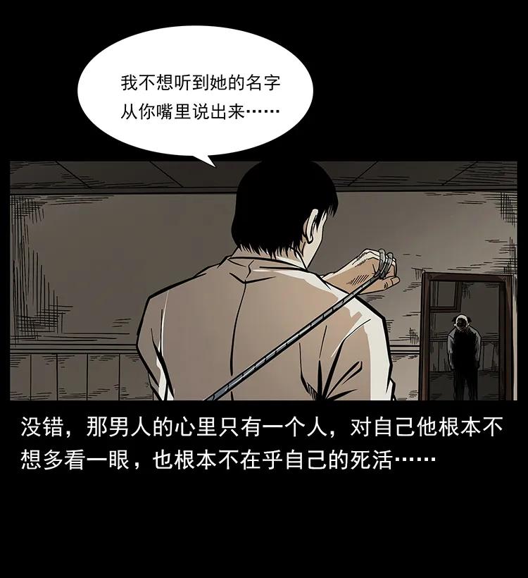 《幽冥诡匠》漫画最新章节182 痋毒婴煞免费下拉式在线观看章节第【66】张图片