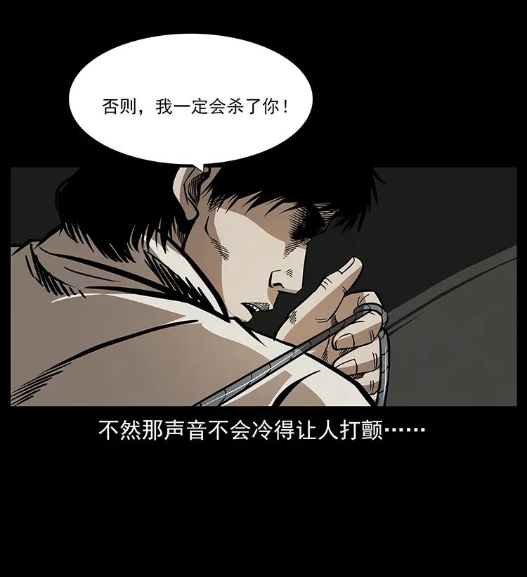 《幽冥诡匠》漫画最新章节182 痋毒婴煞免费下拉式在线观看章节第【67】张图片