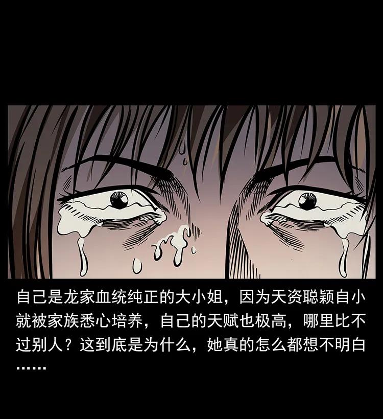 《幽冥诡匠》漫画最新章节182 痋毒婴煞免费下拉式在线观看章节第【68】张图片