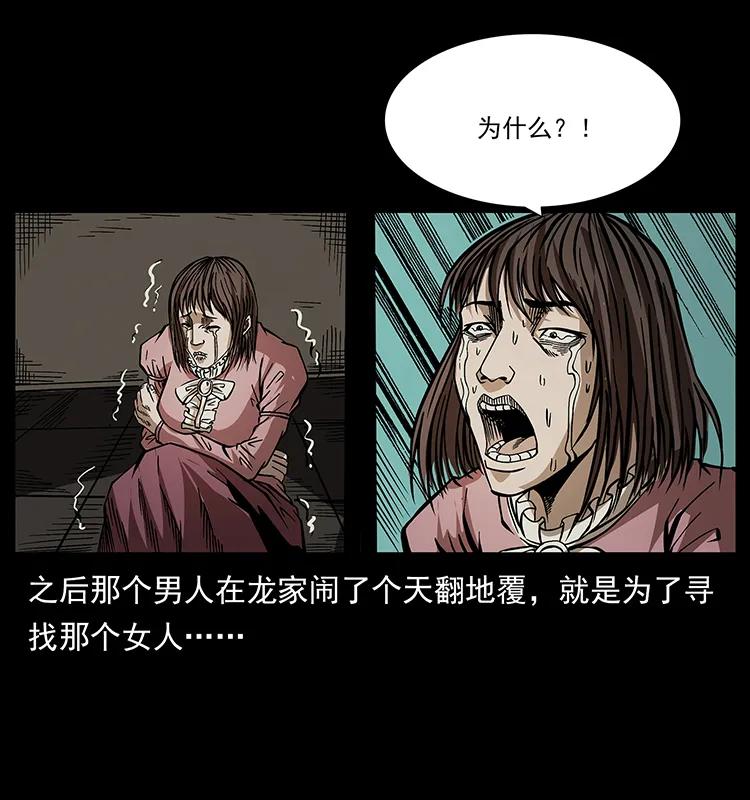 《幽冥诡匠》漫画最新章节182 痋毒婴煞免费下拉式在线观看章节第【71】张图片