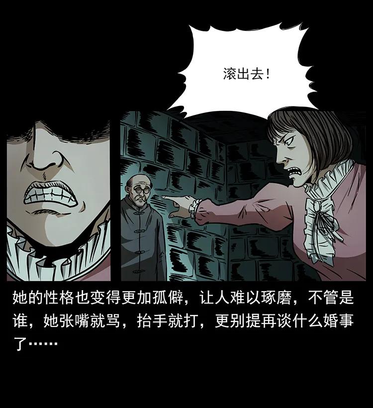 《幽冥诡匠》漫画最新章节182 痋毒婴煞免费下拉式在线观看章节第【74】张图片