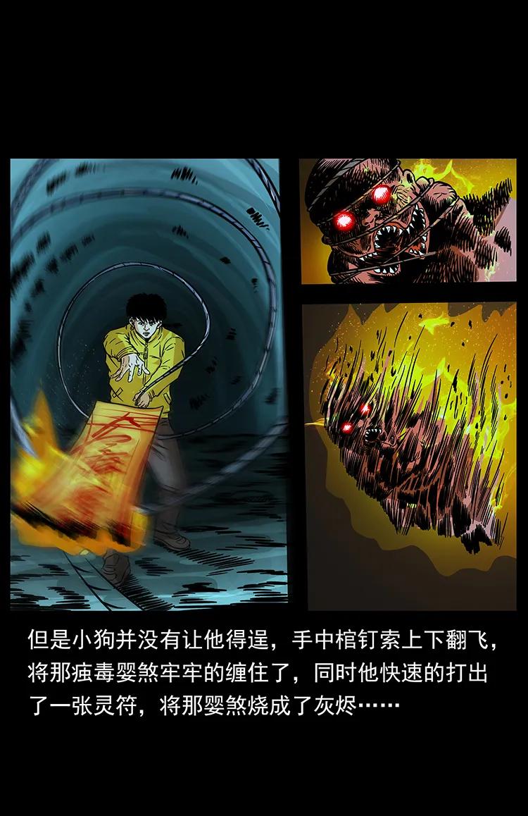 《幽冥诡匠》漫画最新章节182 痋毒婴煞免费下拉式在线观看章节第【79】张图片