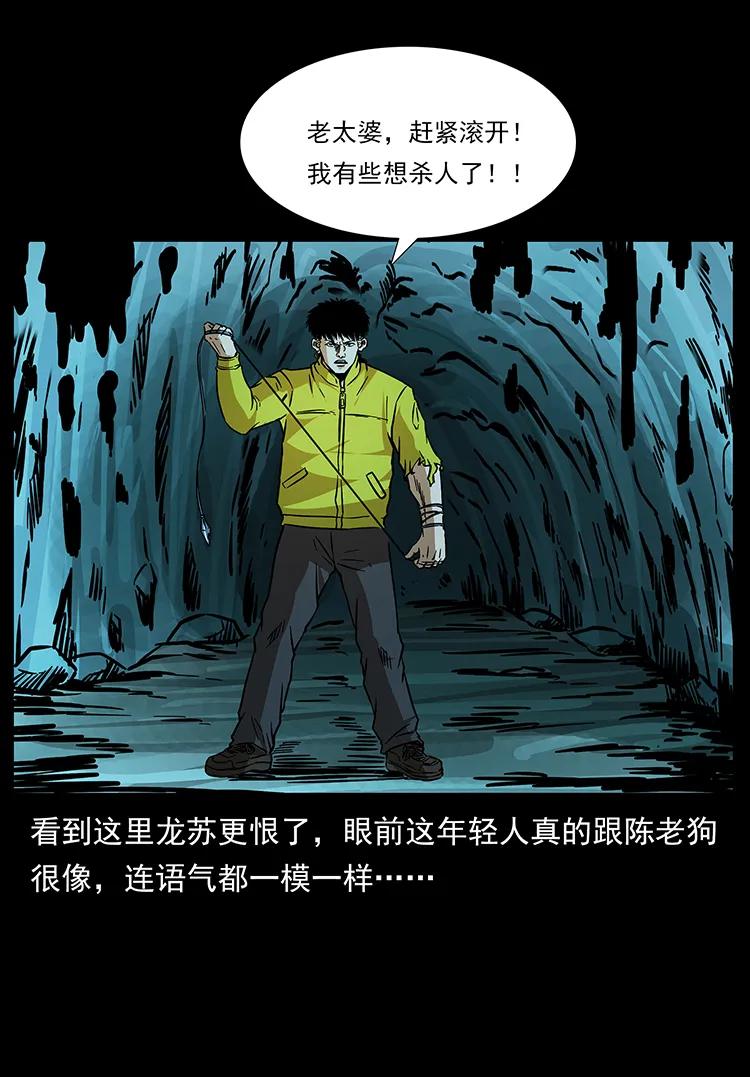 《幽冥诡匠》漫画最新章节182 痋毒婴煞免费下拉式在线观看章节第【80】张图片