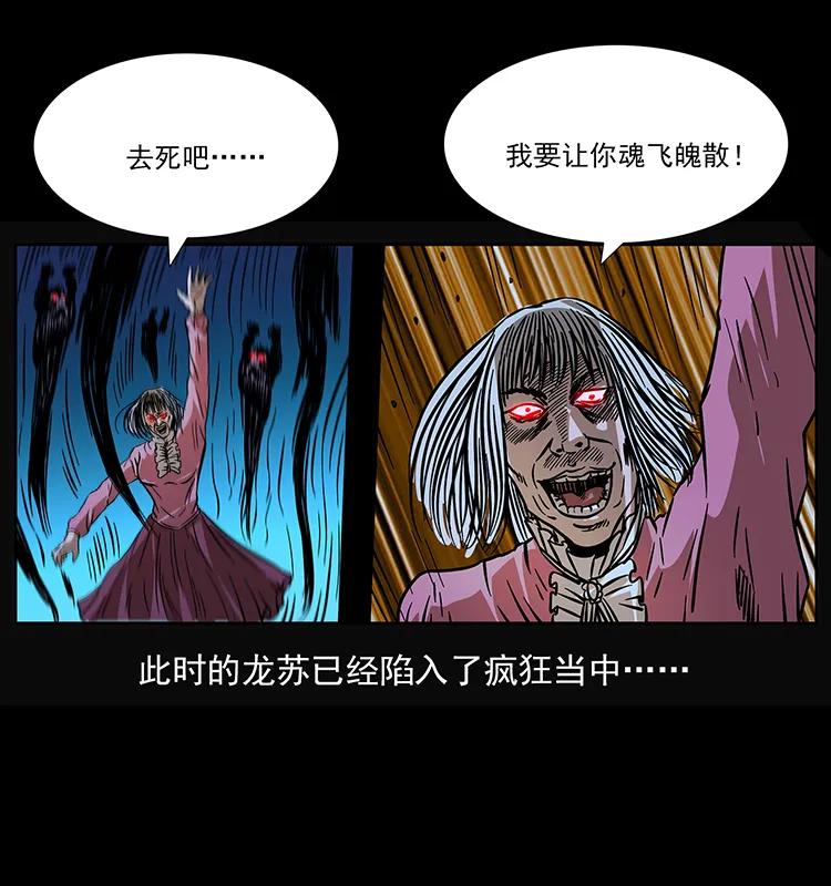 《幽冥诡匠》漫画最新章节182 痋毒婴煞免费下拉式在线观看章节第【84】张图片