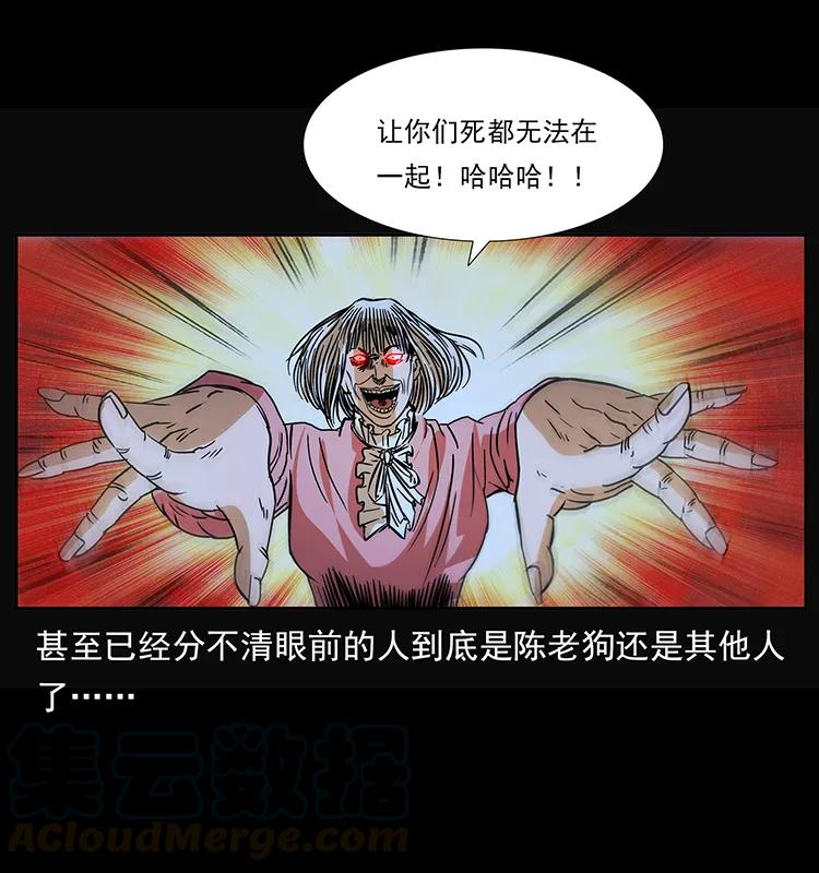 《幽冥诡匠》漫画最新章节182 痋毒婴煞免费下拉式在线观看章节第【85】张图片