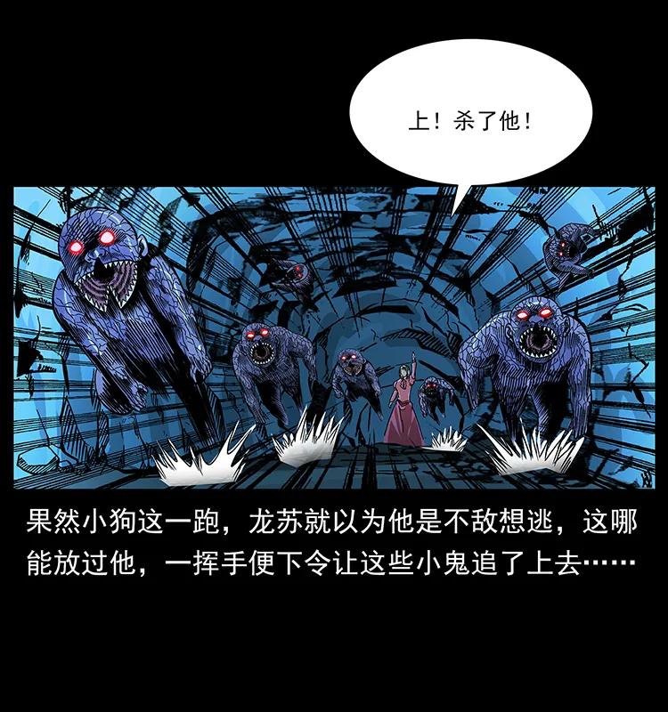 《幽冥诡匠》漫画最新章节183 新的敌人免费下拉式在线观看章节第【11】张图片