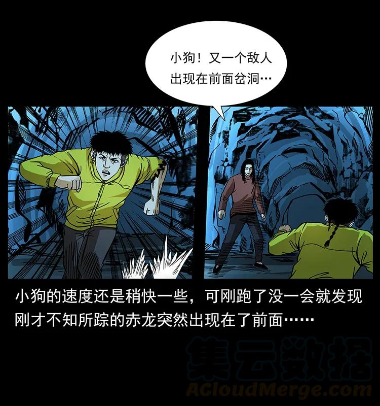 《幽冥诡匠》漫画最新章节183 新的敌人免费下拉式在线观看章节第【13】张图片