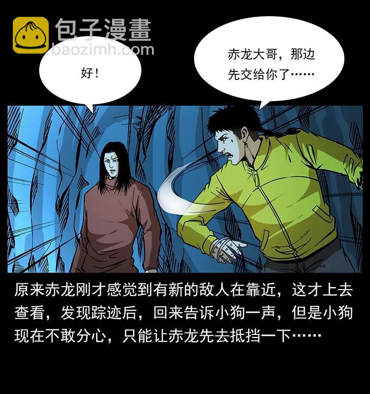 《幽冥诡匠》漫画最新章节183 新的敌人免费下拉式在线观看章节第【14】张图片