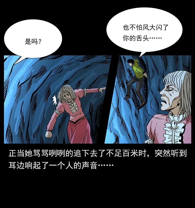 《幽冥诡匠》漫画最新章节183 新的敌人免费下拉式在线观看章节第【31】张图片