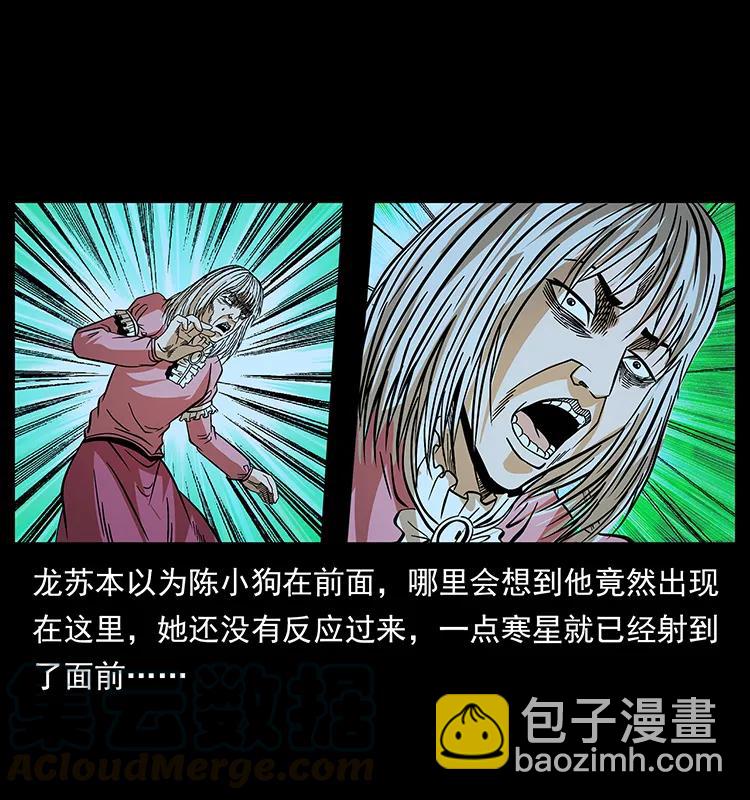 《幽冥诡匠》漫画最新章节183 新的敌人免费下拉式在线观看章节第【33】张图片