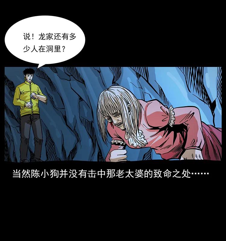 《幽冥诡匠》漫画最新章节183 新的敌人免费下拉式在线观看章节第【36】张图片