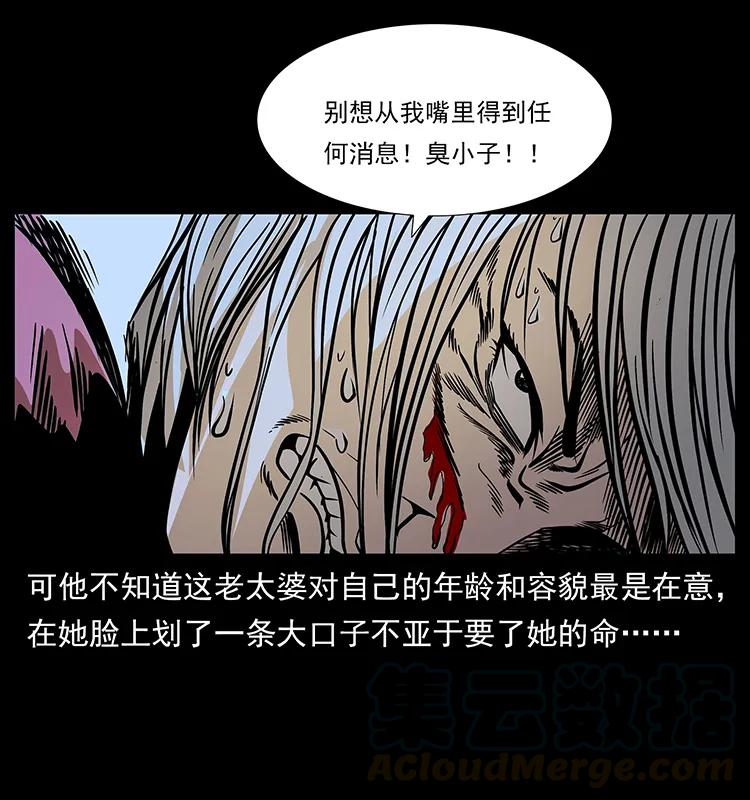 《幽冥诡匠》漫画最新章节183 新的敌人免费下拉式在线观看章节第【37】张图片