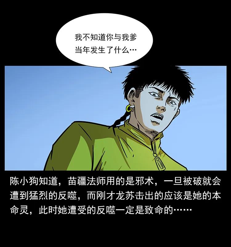 《幽冥诡匠》漫画最新章节183 新的敌人免费下拉式在线观看章节第【44】张图片